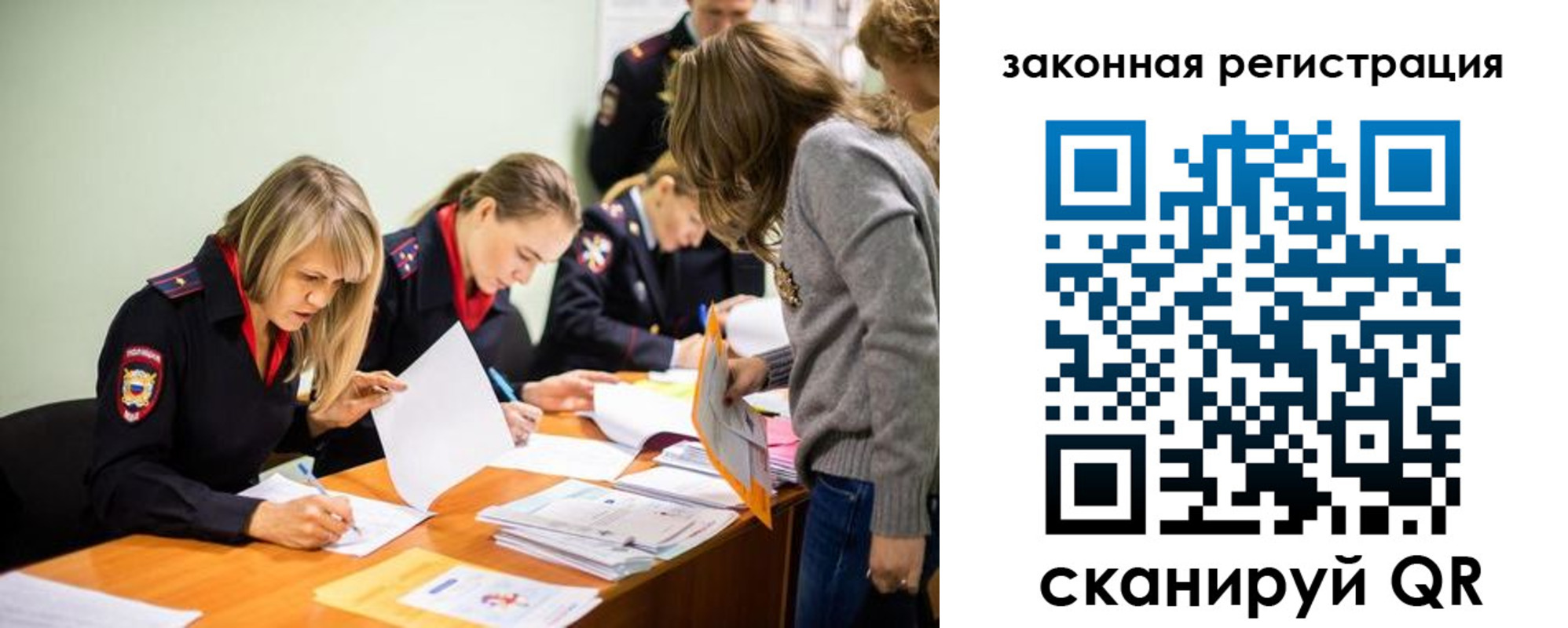 временная регистрация законно в Саранске