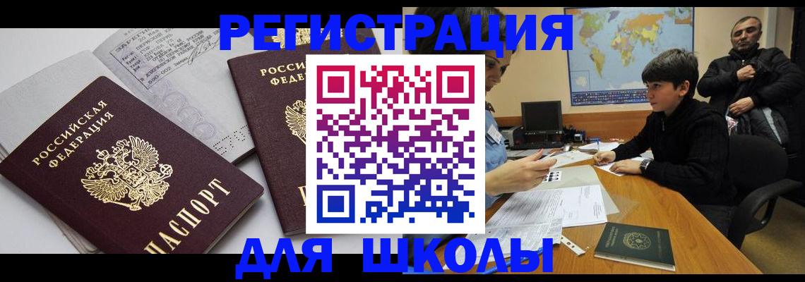 прописка в квартире в Саранске