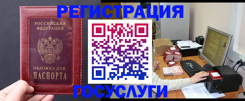 прописка для кредита в Саранске