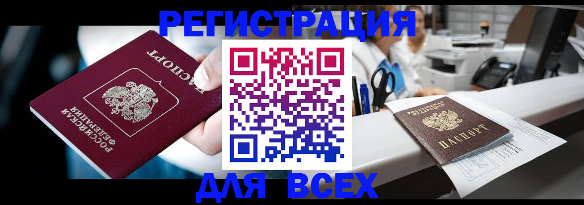 временная регистрация гарантия в Саранске