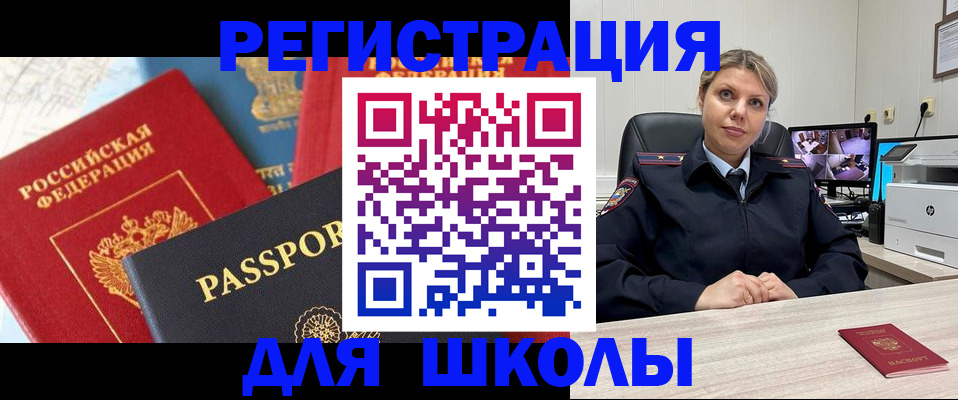 временная прописка в Саранске