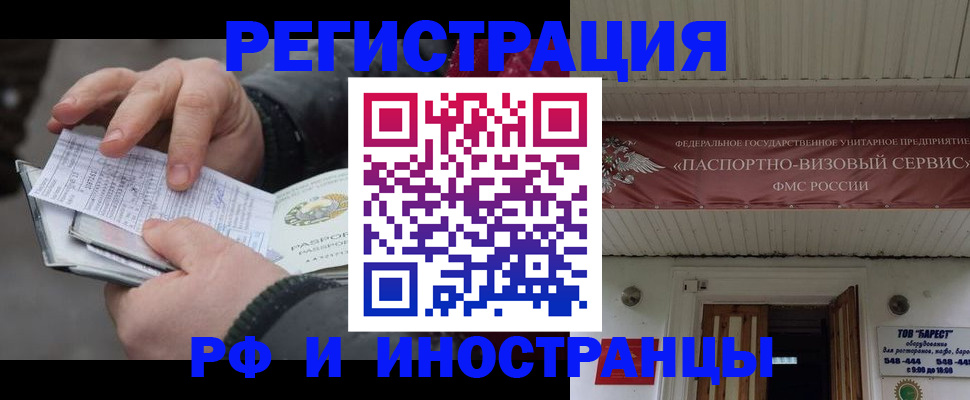 прописка для кредита в Саранске