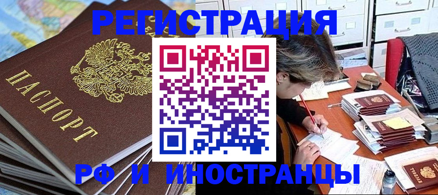 прописка гарантия в Саранске