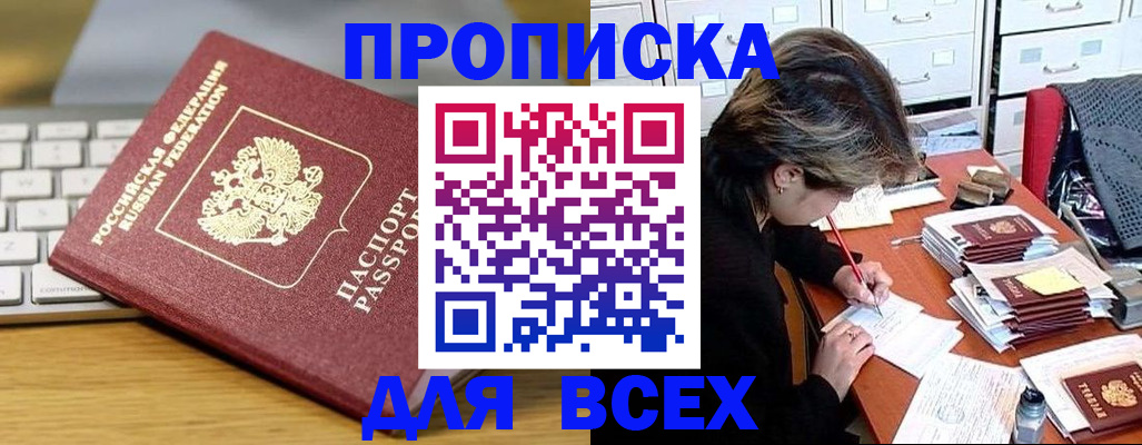 регистрация для школы в Саранске